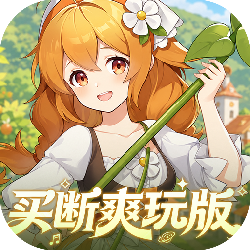 万灵幻想双倍买断商城爽玩版