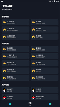 小茂画质助手120帧(3)