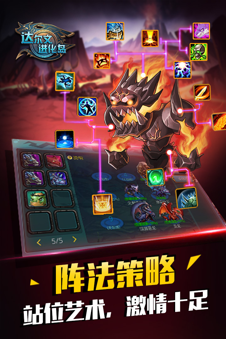达尔文进化岛(4)