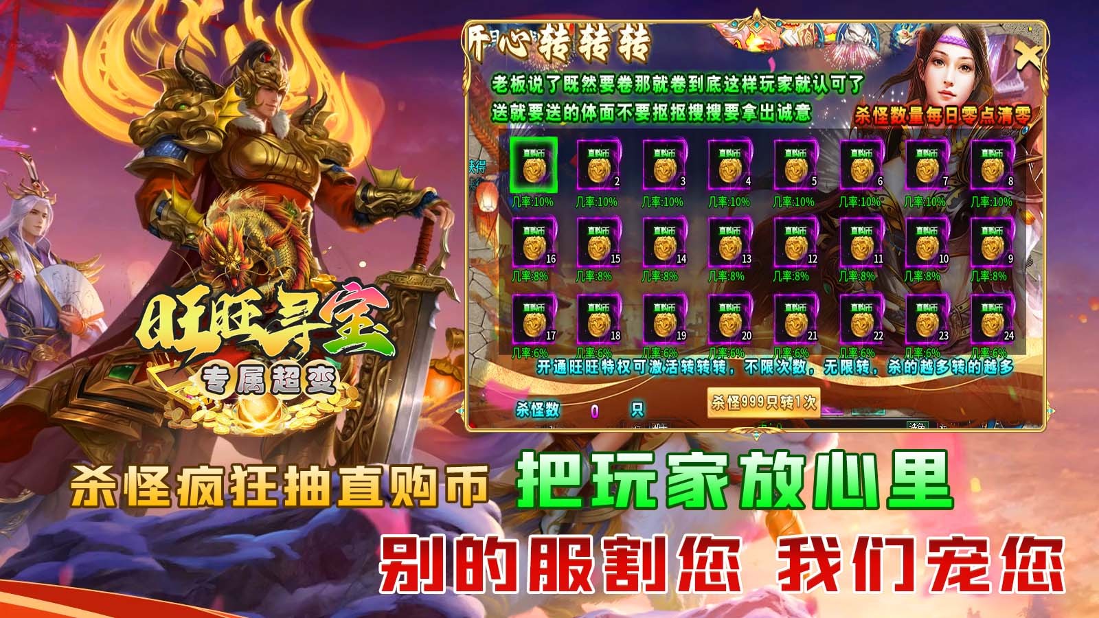 旺旺寻宝专属超变(4)