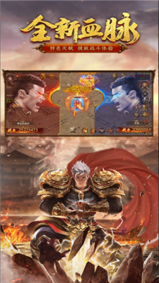神佑火龙传奇单机版图1