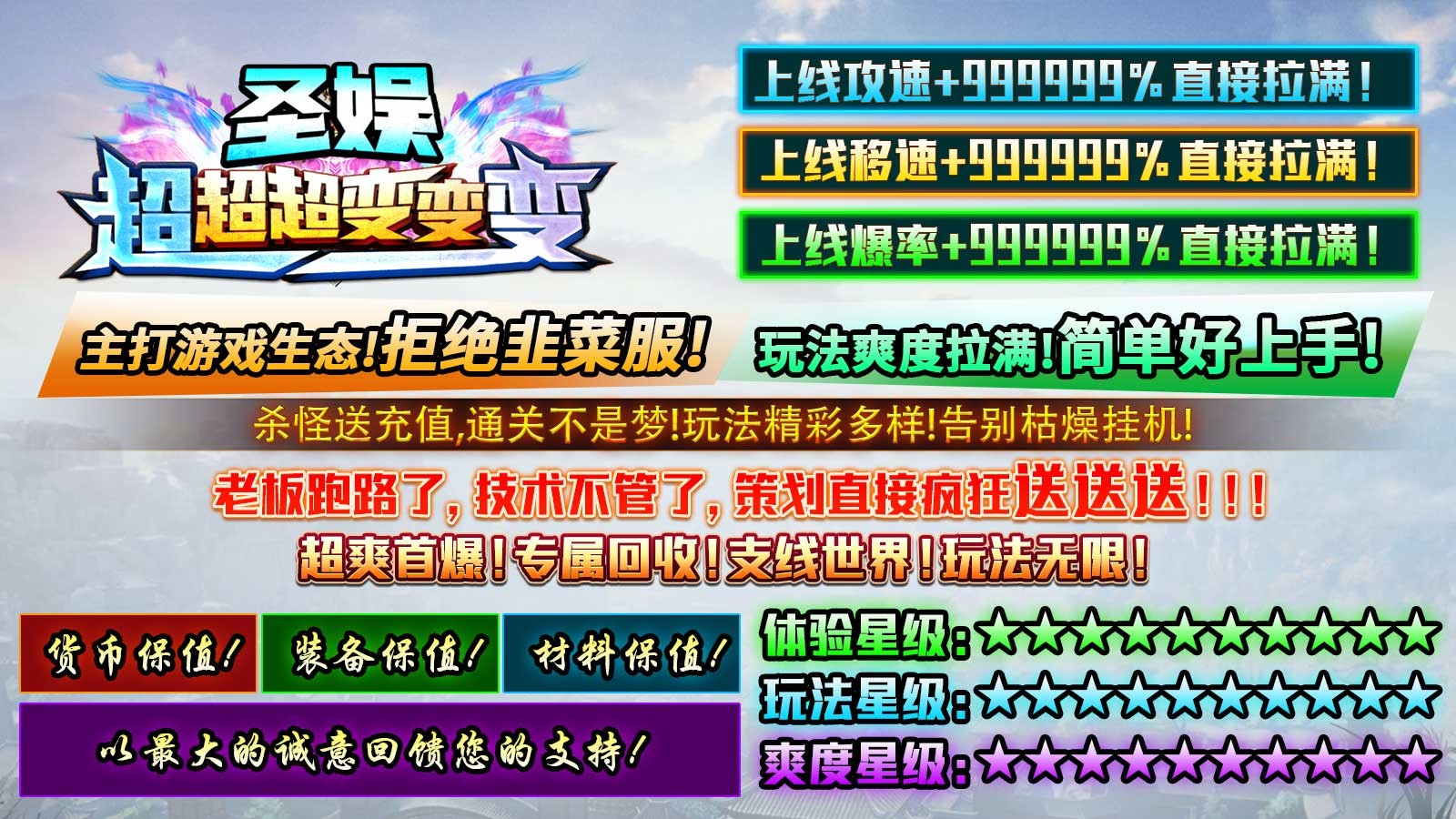 圣娱超超超变变变(1)