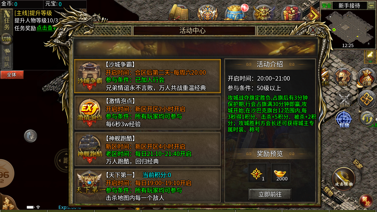 金沙传奇3官方版图2