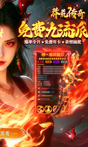 莽荒传奇官方版(2)