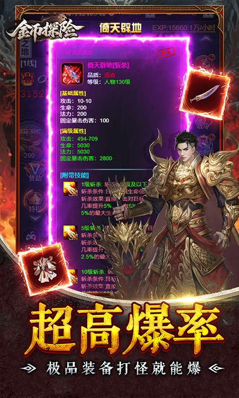 金币探险0.1折最新版本图3