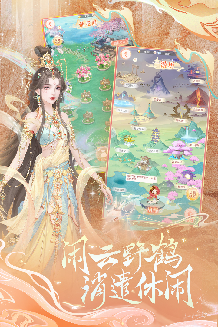 繁花似锦(3)