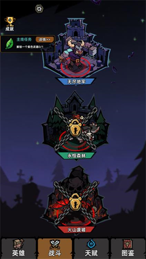武器地牢正版图3
