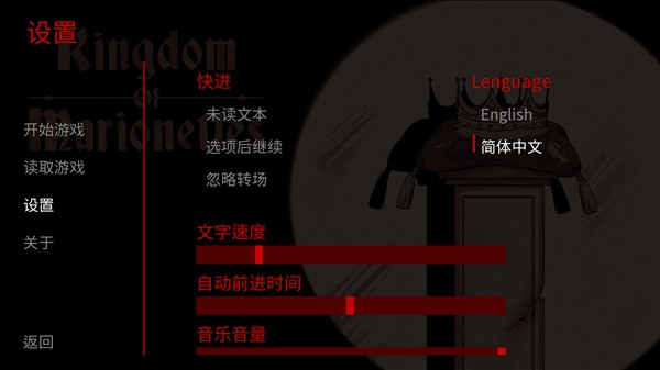 木偶王国手机版图2