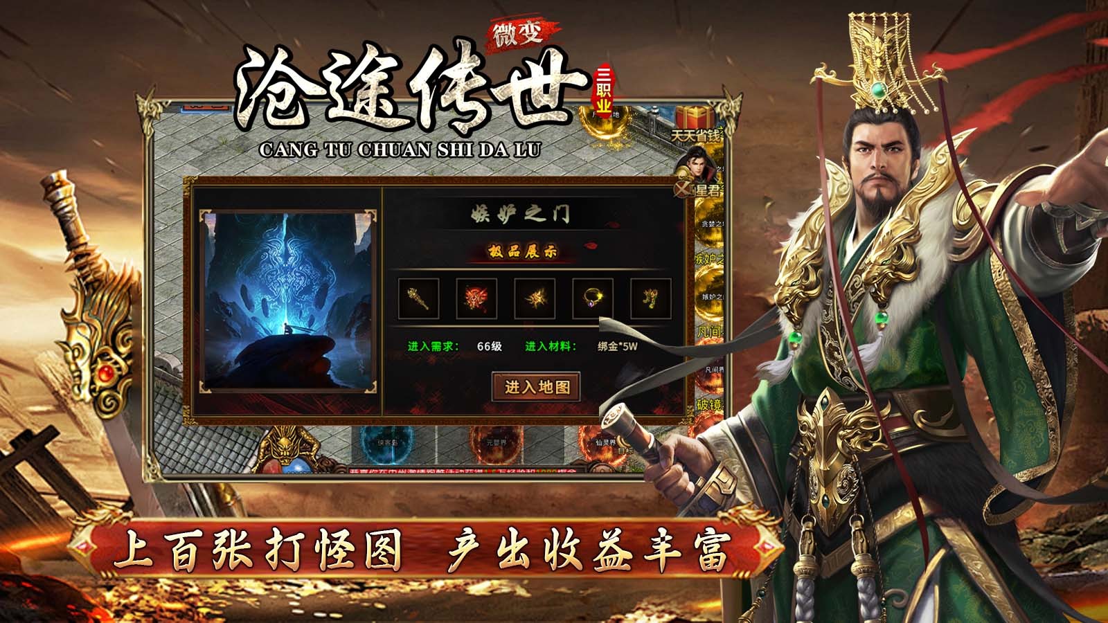 沧途传世(3)