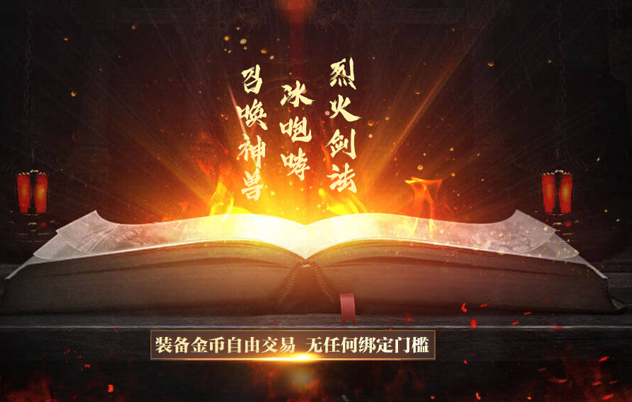 古原传奇官方正版(1)