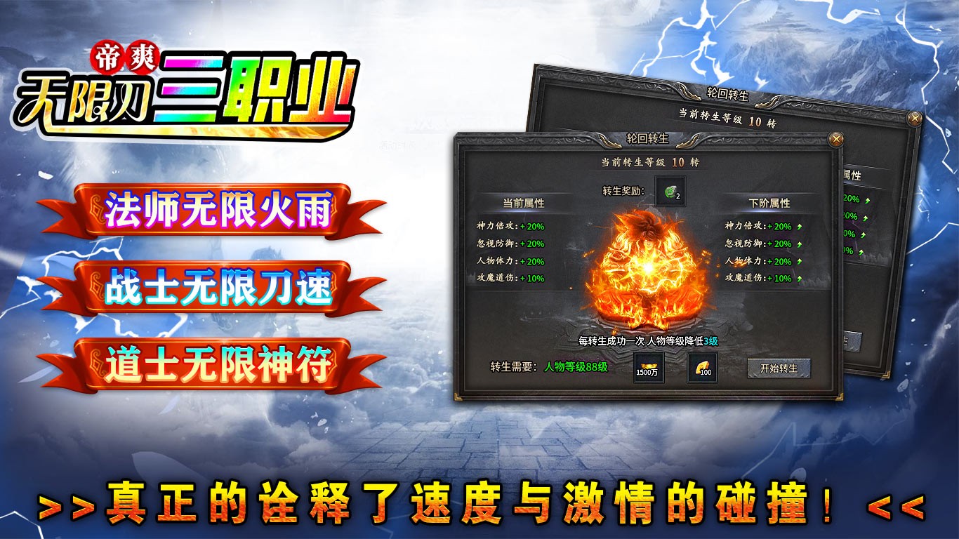 帝爽无限刀三职业(1)