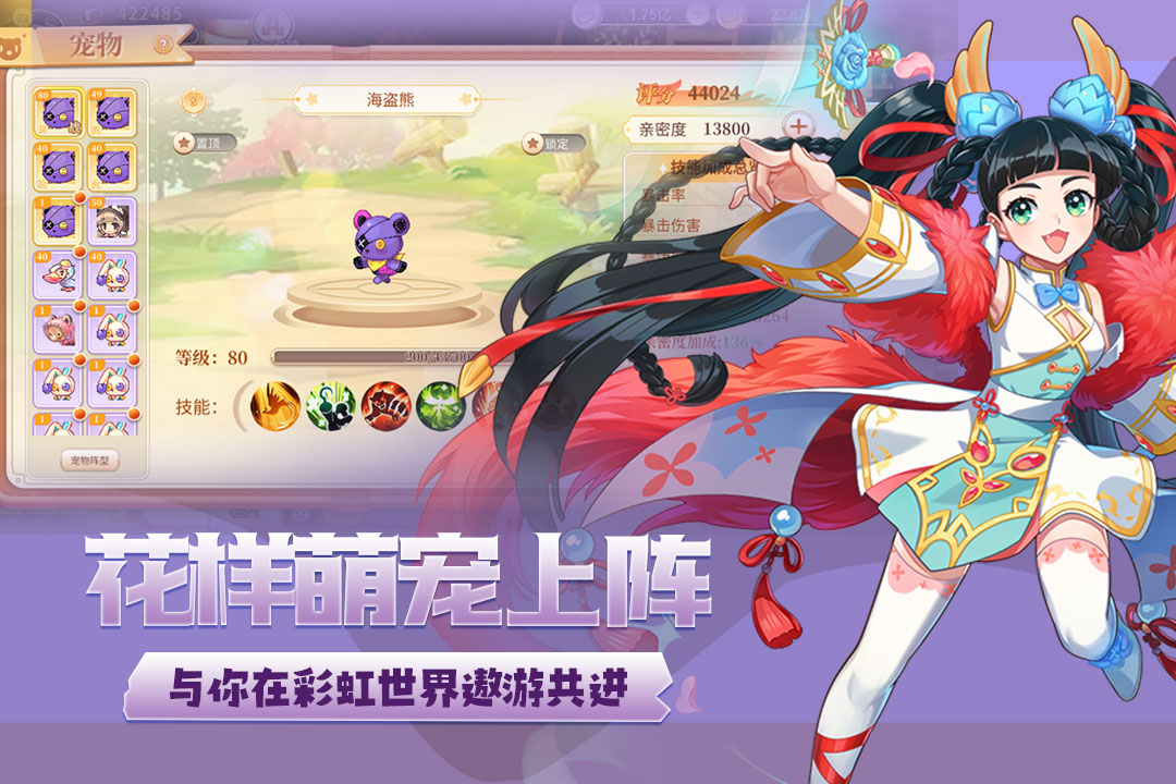 永恒岛手游最新版图1
