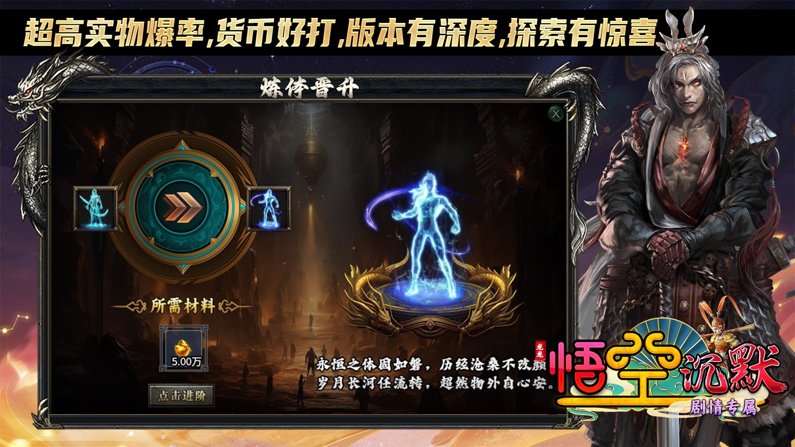龙龙悟空沉默(1)