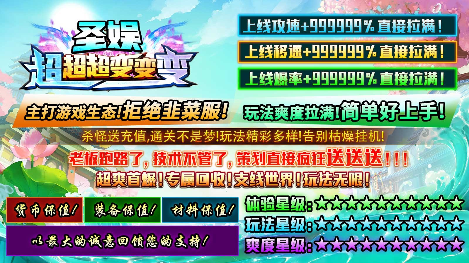 圣娱超超超变变变(3)