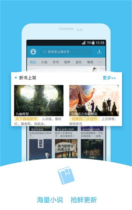 天方听书安卓版图3
