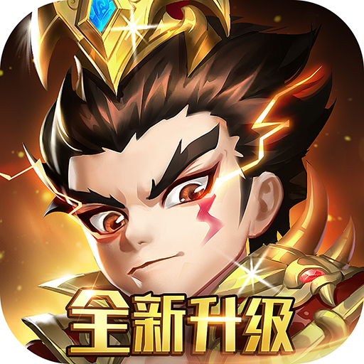 军师请布阵手游