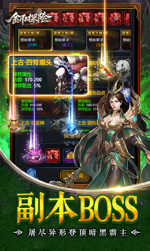金币探险0.1折最新版本图4