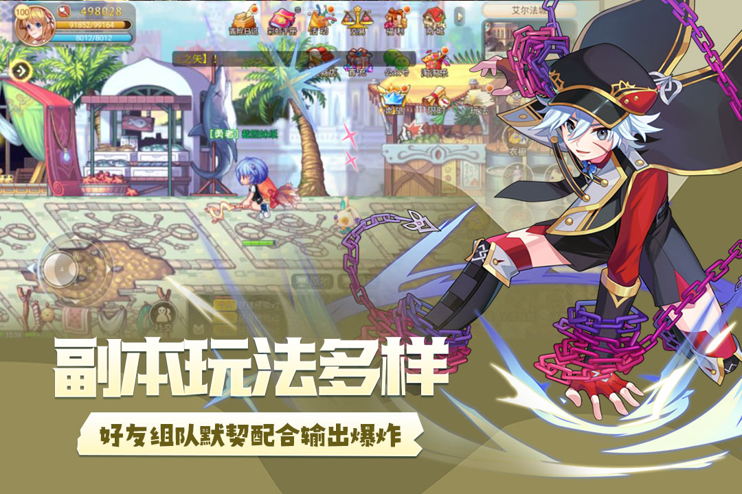永恒岛手游最新版图3