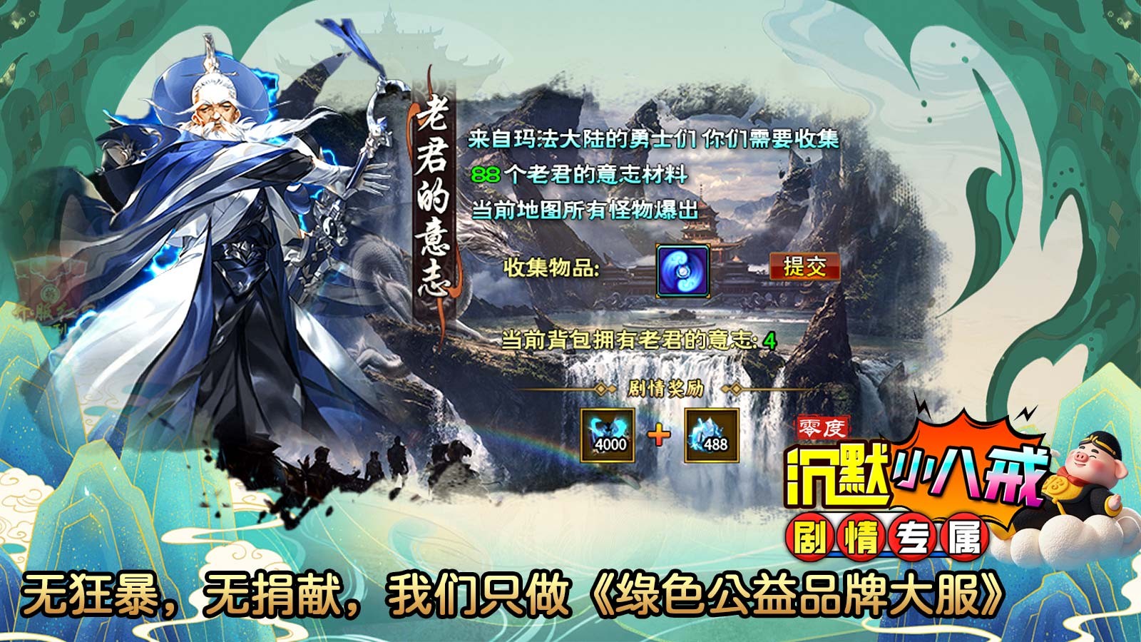 零度沉默小八戒图4