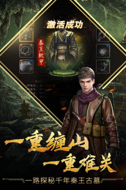 古墓迷城传奇(3)