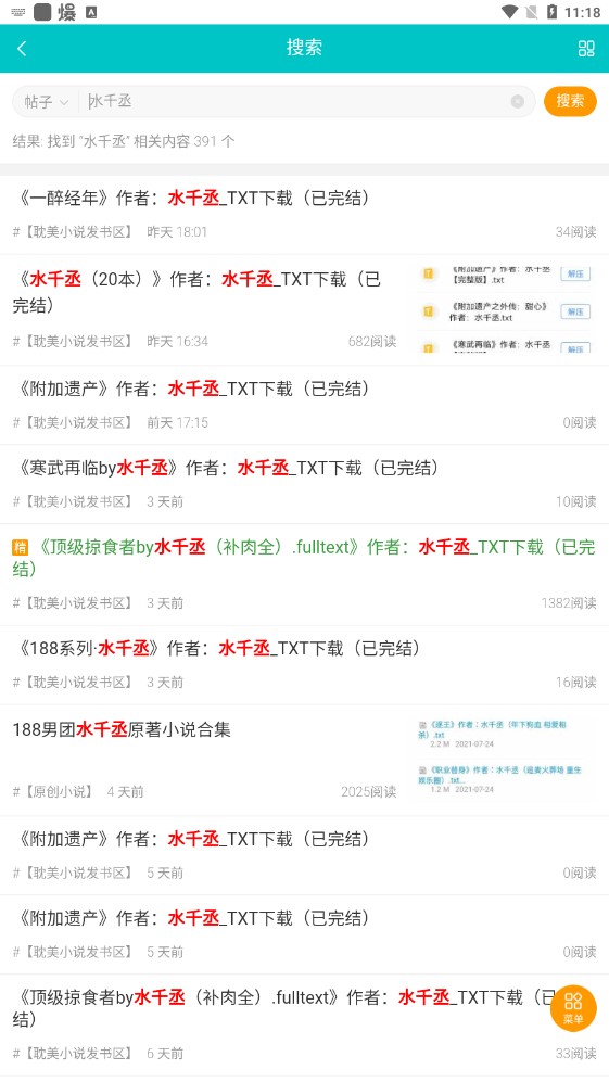 墨香阁(3)