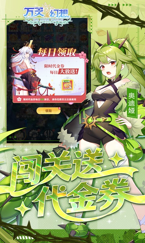 万灵幻想双倍买断商城爽玩版(5)