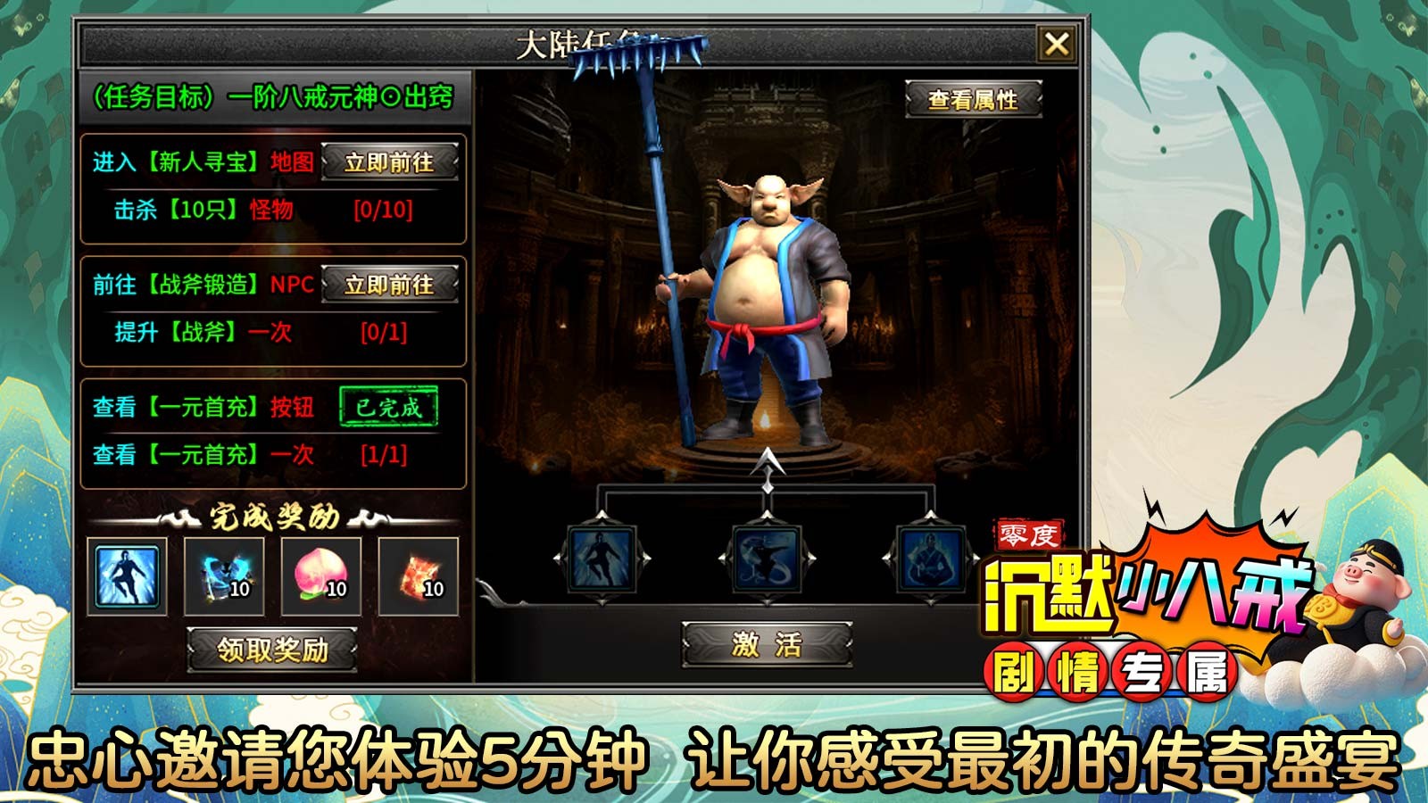 零度沉默小八戒(1)