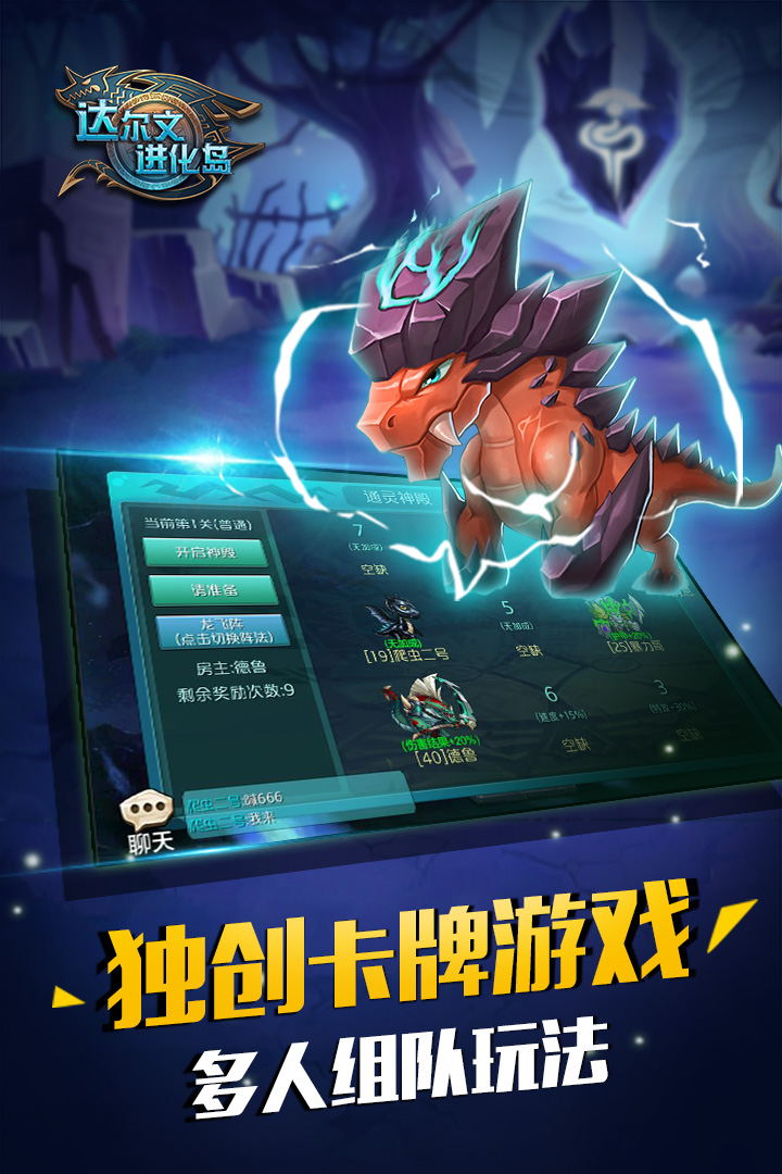 达尔文进化岛(3)