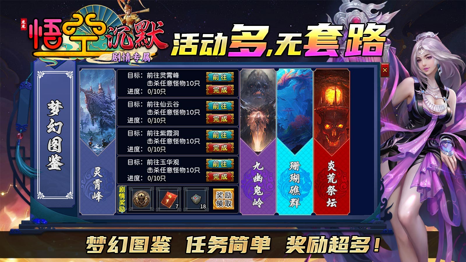 龙龙悟空沉默(4)