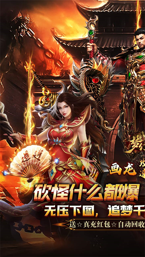 梦幻传奇十五职业(3)