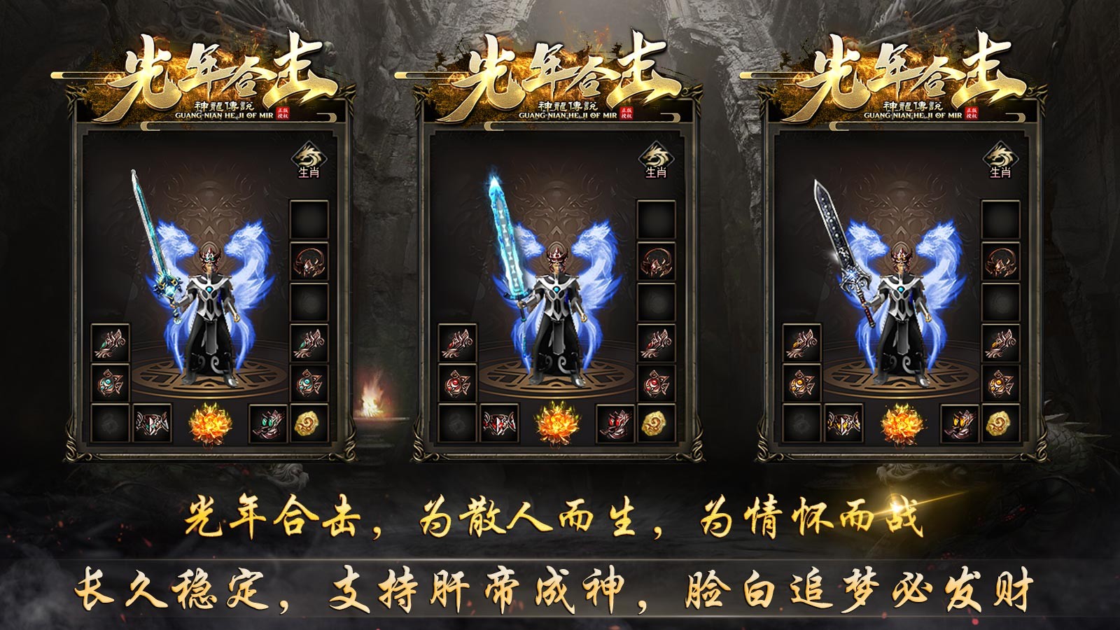光年合击图2