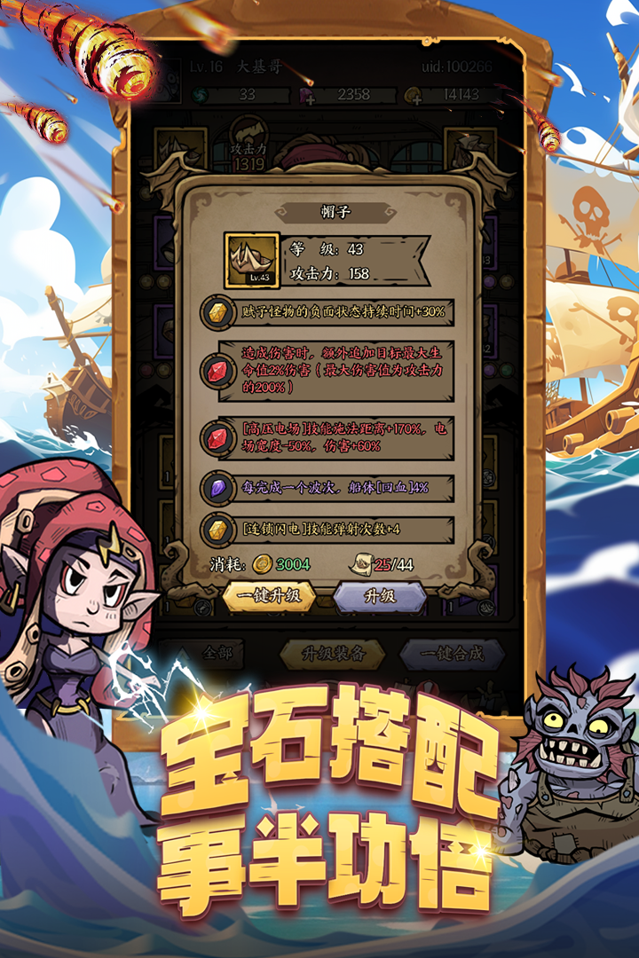 勇者之海(1)