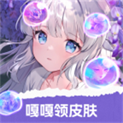 嘎嘎领皮肤