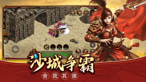 土城传说76版图3