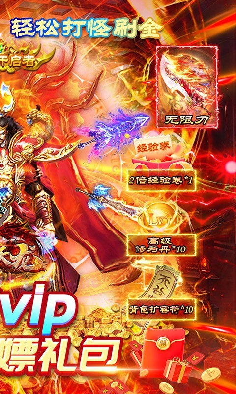 笑傲天龙盗墓无限刀图2