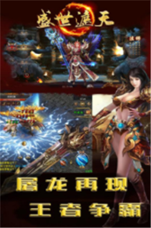 傲视遮天公益服图3