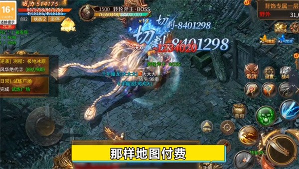 星耀龙界争霸图5