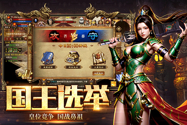 五霸七雄传奇(4)