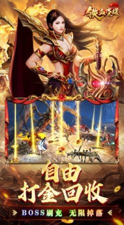 铁血荣耀魂环打金传奇图1