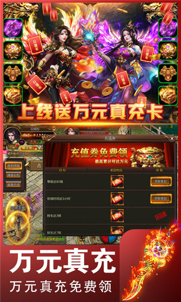 神途1.76大极品鉴定版图1