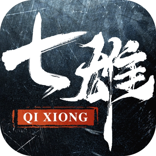 七雄纷争游戏官方最新版 v2.8.0