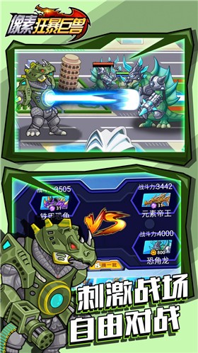 像素狂暴巨兽免费原版图3
