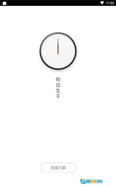 生辰官方版图2