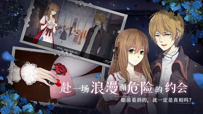 人偶馆绮幻夜游戏安装包图2