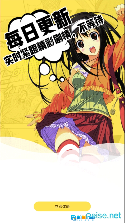 九九韩漫无广告版图2