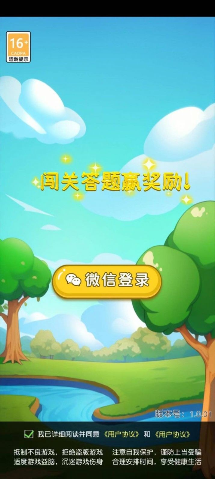 数字啪啪啪通用版图3