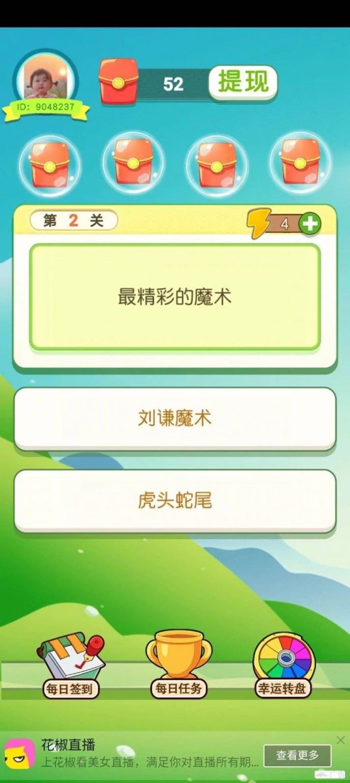 数字啪啪啪通用版图2