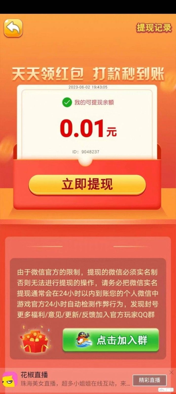 数字啪啪啪通用版图1
