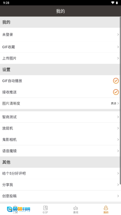 整人专家官方正版图2