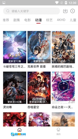 星球影视直装版图1